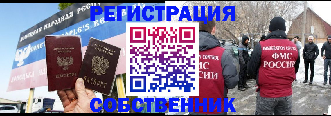 прописка ребенка в Советске