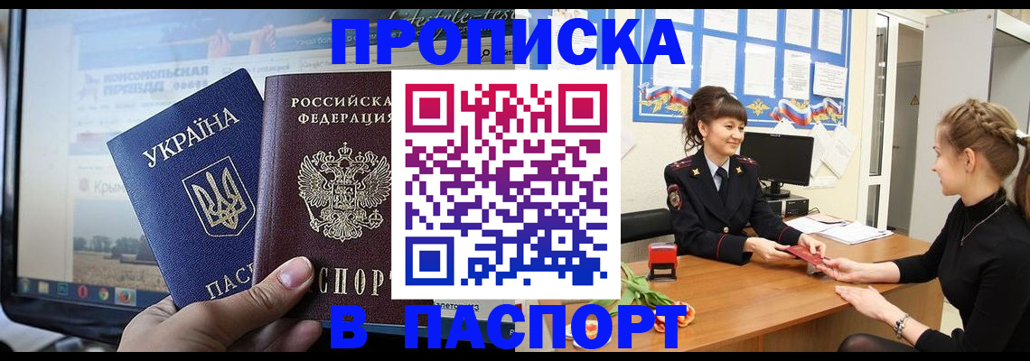 временная регистрация законно в Советске