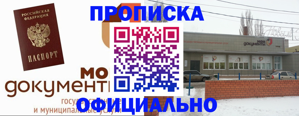 пропишу в квартире в Советске