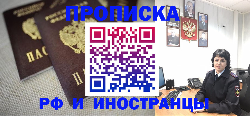 временная регистрация адрес в Советске