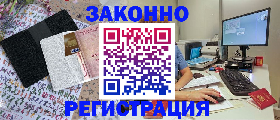 где прописаться в Советске