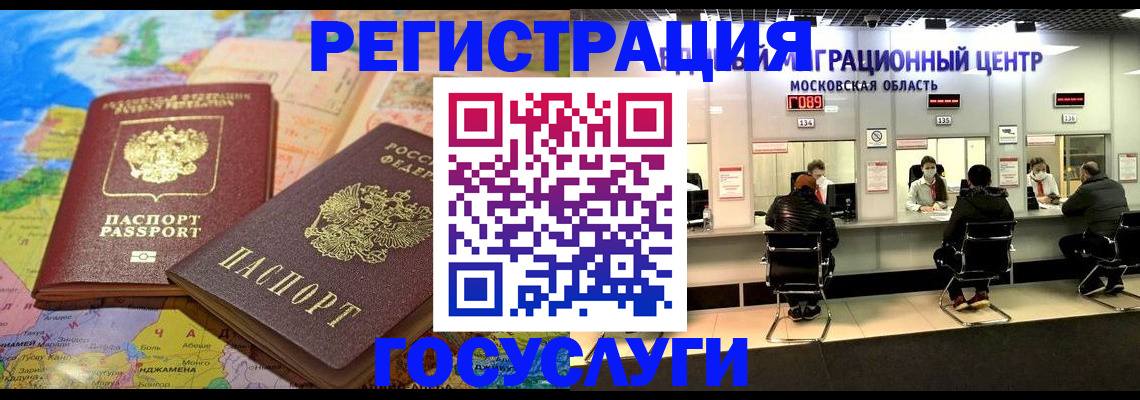 временная регистрация недорого в Советске
