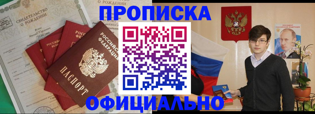 временная регистрация госуслуги в Советске
