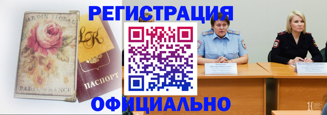 временная регистрация госуслуги в Советске