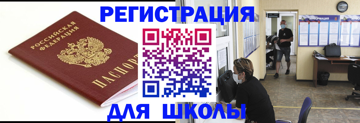 временная регистрация собственник в Советске