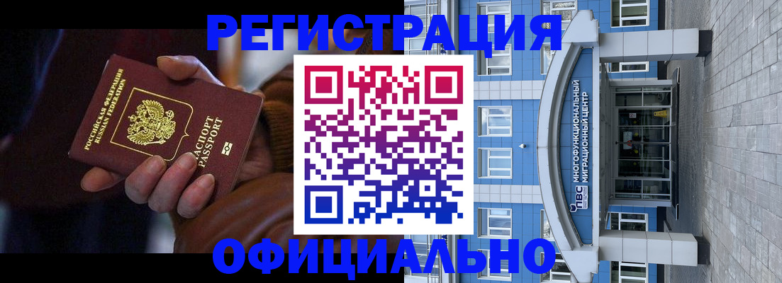 временная регистрация поиск в Советске